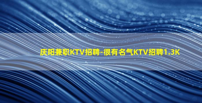 通辽夜场招聘